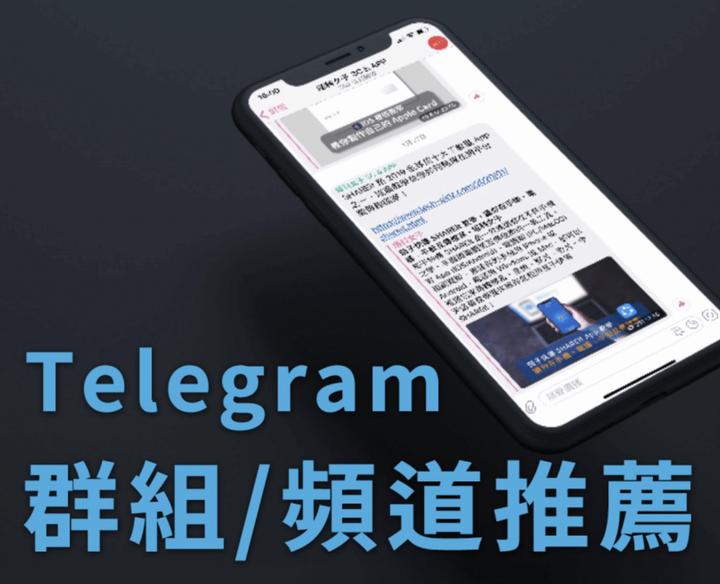 Telegram展示图